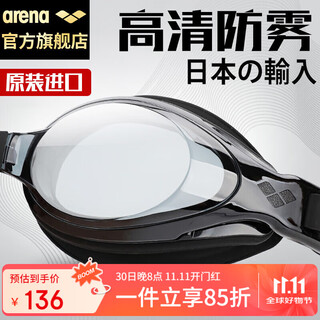 Arena (arena) arena swimming goggles imported from japan, high-definition anti-fog, professional, comfortable, leak-proof swimming goggles, goggles 9500 black