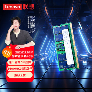 Lenovo savior original 64g (32gx2) ddr5 5600 frequency notebook memory strip samsung finished strip ai computer original high capacity fifth generation