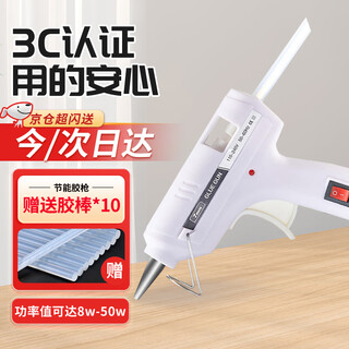 Cast solid hot melt glue gun, household children's handmade diy production, rapid heating and melting, high viscosity hot melt glue gun + glue stick