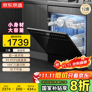12 sets of dishwashers made in tokyo, embedded under the household stove, with large capacity, integrated washing, disinfection, drying and storage, first-class water-efficiency hot air drying, sterilization and 7-day storage s12