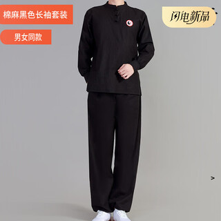 冬季太极服装男棉麻透气宽松太极拳练功服武术表演棉麻浅咖色 棉麻黑色 M