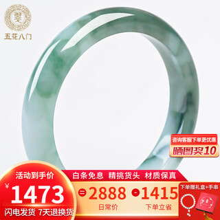 A variety of guaranteed price 11.11 jade bracelet women's type a jade bracelet oil green background jade bracelet waxy ice burmese jade 54-55 circle