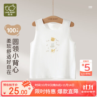 Rabbi children's vest home underwear for boys and girls all seasons pure cotton vest base warm top off-white 73