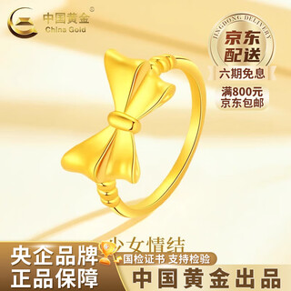 China gold 18k gold fugitive princess ring girls new bow finger valentine's day birthday gift for girlfriend and wife 18k gold bow ring about 0.35g circle number 10