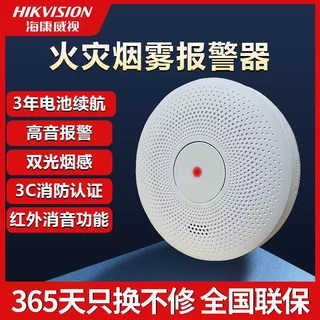 Hikvision smoke alarm wireless wifi fire detection linkage mobile phone indoor home smoke sensor new product 3-year battery life upgraded infrared silencer dual