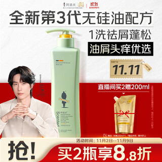 Adolf silicone-free shampoo 800ml refreshing oil control fluffy shampoo soothing anti-dandruff shampoo popular products