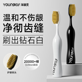 Yang elf men's gum protection toothbrush double speed net length wide head medium soft bristles large brush head stain remover adult dual pack - black/white