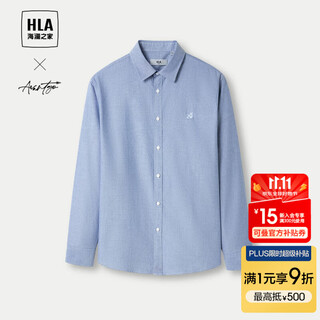 Heilan house (hla) pure cotton oxford long-sleeved shirt men's autumn casual shirt men's autumn light blue 20 m 175/92a recommended 137~148jin jin equals 0.5 kg