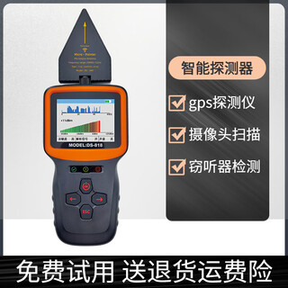 Disney hotel camera signal detector anti-monitoring anti-gps positioning tracking scanning detector