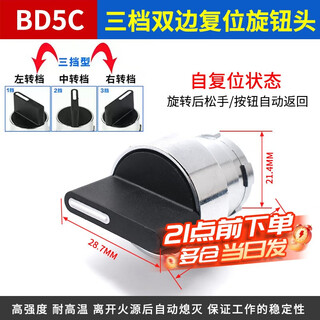 Xb2 button switch accessories knob flat button head emergency stop mushroom head 2bz21 contact normally open self-locking second gear third gear bd5c third gear bilateral reset knob head