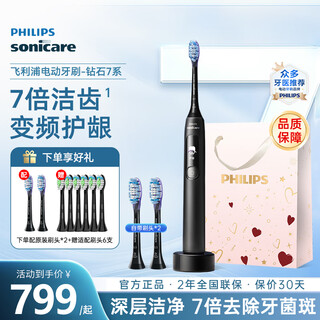 Philips (philips) adult sonic vibration electric toothbrush couple model diamond 7 series frequency converter gum protection holiday gift soft bristle with screen hx3792 xiao zhan's same style xiao zhan's same style titanium silver gray hx3792/01