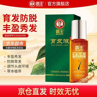 霸王育发液防脱育发营养液滋养毛囊发际线何首乌侧柏叶精华男女士通用 育发防脱液60ml