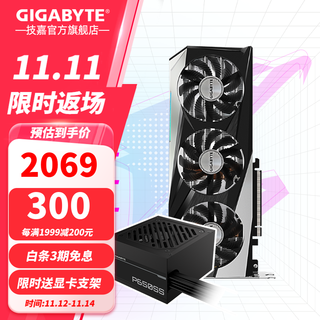 技嘉（GIGABYTE）AMD RX 7650 GRE 8G魔鹰显卡 RGB灯效 台式机电脑游戏直播设计渲染独显 RX7650GRE 8G魔鹰+技嘉650W电源