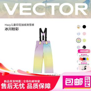 Vector children's bib ski pants for boys and girls, warm, windproof and waterproof outdoor sports ski and snowboard equipment 93535 glacier pastel 120cm 120cm