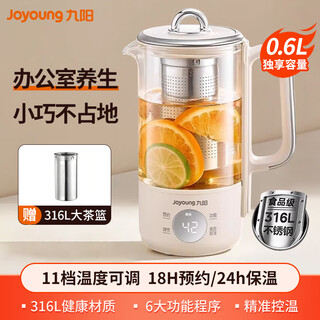 Joyoung household small capacity mini 0.6l health pot portable kettle 316 stainless steel tea boiler stew pot k06d-wy530 (with tea blue)