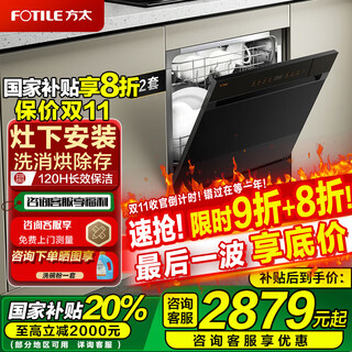 Fotile nt03s built-in dishwasher 12 sets of intelligent drying and sterilization household large-capacity high-energy bubble washing nt03s built-in dishwasher nt03s