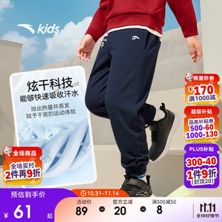 安踏儿童裤子男小童2025秋透气舒适弹力速干针织长裤A52539704