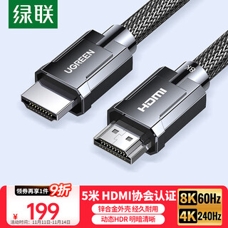 Greenlink hdmi cable version 2.1 certification 8k60hz 4k240hz high-definition video connection cable laptop set-top box connected to tv monitor projector 5 meters 50562