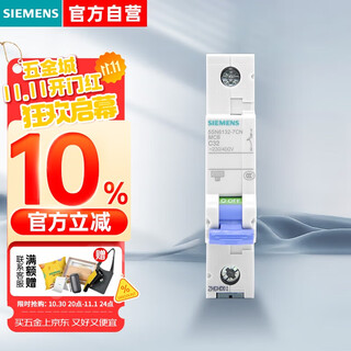 Siemens air switch 5sn 1p c 32a 6ka 230/400vac 5sn6132-7cn (c32 1p 6ka) 5sn61327cn