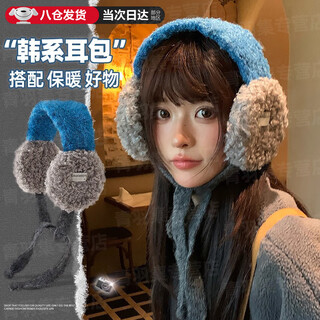 Mdug earmuffs for winter women's cute plush cycling windproof and warm earmuffs korean style high-looking anti-freeze earbags lace-up earmuffs korean color-blocked plush earmuffs (blue) plus velvet and thickening