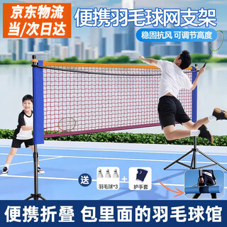 闪电客羽毛球网架便携式室内外羽毛球网可调节高度可折叠多功能羽毛球架 【5.1M】标准单打款 闪电客羽毛球网架便携式室内外羽毛球网可调节高度可折叠多功能羽毛球架 【5.1M】标准单打款