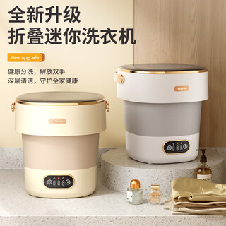 Xiaomi baby same laundry cup underwear mini washing machine underwear small wireless portable sock washing machine full cleaner 017 khaki washing and draining integrated