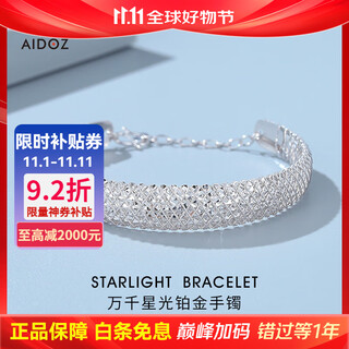 Aido diamond platinum bracelet for women pt950 platinum shiny starry brushed mesh bracelet gift for wife free engraving, ghostwriting greeting card, please contact online customer service for details