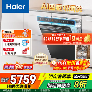 Haier built-in dishwasher w5000s pro water elf series, first-class water efficiency, 18 sets + 3 large capacity, uv double sterilization, smart door hot air drying, new product w5000spro six-star sterilization, 18 sets + 3 capacity