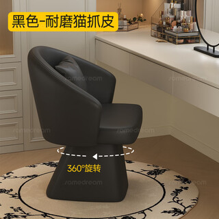 Perfect light luxury makeup stool modern simple manicure chair small apartment dressing table stool diamond black cat scratch leather rotatable