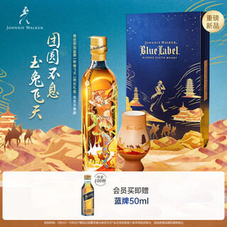 尊尼获加 蓝方蓝牌 敦煌飞天生生不息定制礼盒 威士忌洋酒 500ml 男士送礼