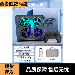 穗迪思（SUIDISI）无人机小学生小型青少年比赛专用儿童竞赛sg500四轴穿越遥控飞机 单电池【升级收纳包】SG500PRO-渐变蓝
