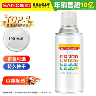 Sanhe ordinary self-painting hand spray paint chameleon industrial anti-corrosion paint metal anti-rust paint car wheel color change scratch repair automatic spray paint 350ml no.190 varnish