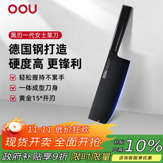 Oou black blade generation women's kitchen knife household sharp antibacterial knife kitchen knife chopping knife slicing knife chef's special