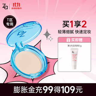 Ji rui (za) oil control loose powder long-lasting makeup powder cake touch-up for oily skin and dry skin concealer waterproof no-removal cosmetics for girlfriend compact and portable t-zone powder 5g
