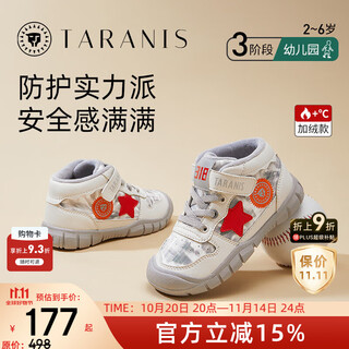 Tyrannis new winter children's balance bike shoes, boys' anti-collision sports shoes, plus velvet children's shoes, girls' casual shoes, white/grey/red 26, inner length 16.5cm, suitable for feet 15.0cm long