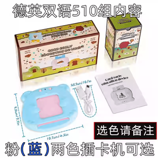 Traditional chinese character literacy card for infants and children with audio cantonese early education cognitive card machine chinese and english picture reading hong kong german english 510 sets of content + pink (blue) two-color card inserting machine optional not available