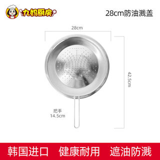 Sailoto korean stainless steel oil splash-proof pot cover household anti-bounce frying oil net leakage splash-proof net oil drain cover exhaust net 28cm oil splash-proof lid