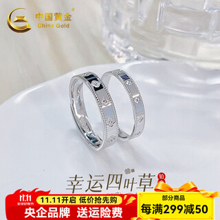 China gold platinum lucky four-leaf clover ring engagement ring birthday gift about 8.92g