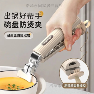Uoso kitchen anti-scalding bowl clamp, bowl clamp, plate clamp, plate clamp, vegetable tongs, steaming vegetable clamp, anti-slip plate lifter, bowl clamp, khaki apricot