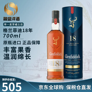 格兰菲迪（GLENFIDDICH）苏格兰 单一麦芽威士忌 洋酒12年 英国斯佩塞产区 原瓶进口 格兰菲迪18年700ml