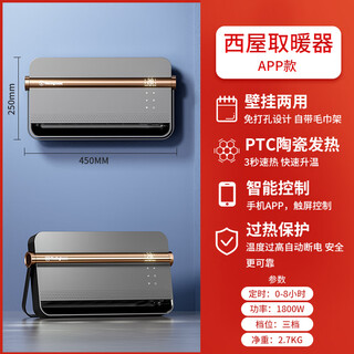 Westinghouse heater electromechanical heater home wall-mounted desktop quick-heat bathroom winter bath heating artifact gray_ dark gray app smart model