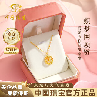 Chinese jewelry mobius dreamweaver gold necklace women's pure gold pendant birthday gift for girlfriend and wife gold weight about 3.2g pure gold chain set