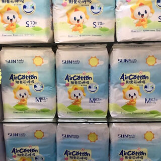 Yingtang (2 pack) new art sun baby diaper ultra-thin dry breathable diaper newborn baby diaper m