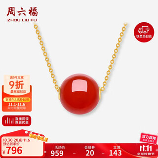 Saturday blessing 18k gold necklace women's blessing beads red agate necklace birthday gift j0610524 red 40+5cm
