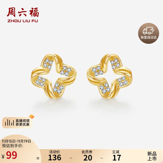 Saturday fortune s925 silver earrings women's knot four-leaf clover earrings birthday gift j0913994 pair
