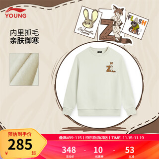 Li ning children's clothes children's sweatshirt disney co-branded men's and women's small and big children's plush velvet lock warm pullover sweatshirt ywdv495 silver birch gray-1 150