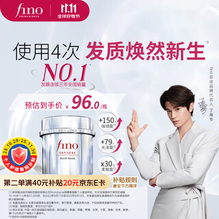 Fino silver diamond hair mask rejuvenating luxurious beauty essence hair mask 200g smooth and strong the same popular product as ding yuxi