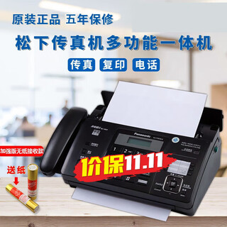 Panasonic's new 7009 chinese display ordinary a4 paper fax phone copy 1 night black (chinese thermal paper version) enhanced version