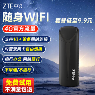 Zte portable wifi f30 card-free mobile wifi6 wireless network card portable hotspot 4g router unlimited laptop general traffic ym25 black - zte portable wifi original unopened genuine guarantee