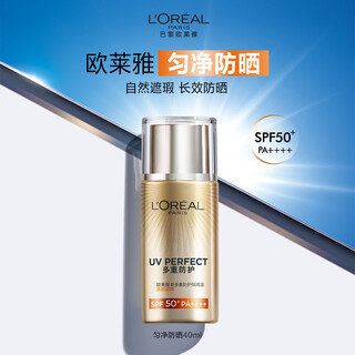 L'oreal beauty concealer sunscreen isolation lotion 40ml outdoor isolation cream light moisturizing skin care products gift pa++++